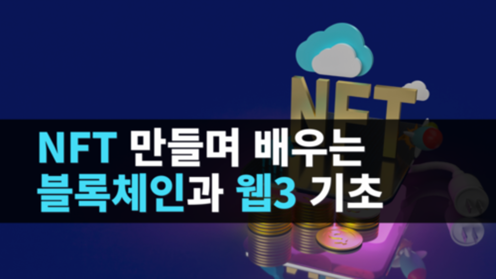 Cơ bản về Blockchain và Web3 qua việc tạo NFT