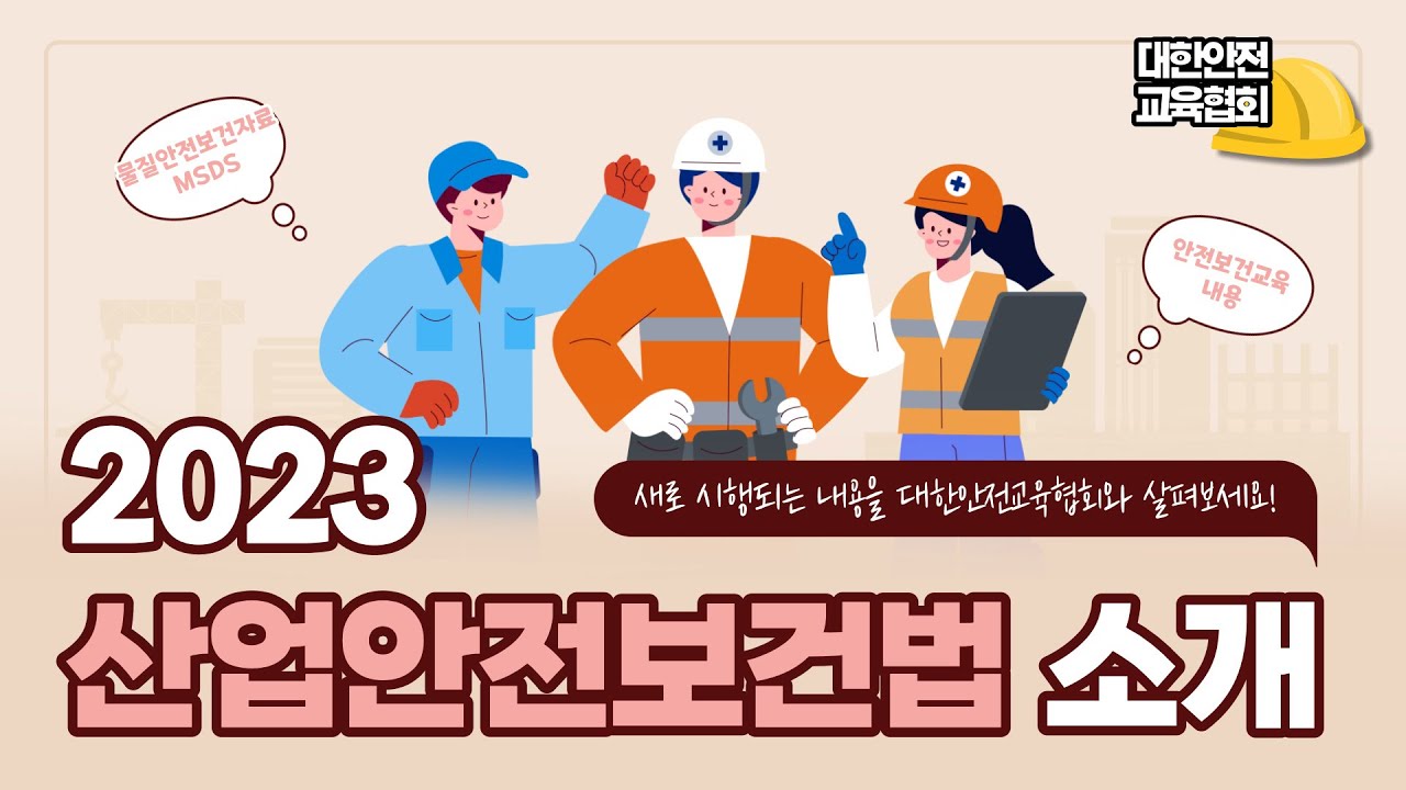 Đào tạo an toàn theo Luật xử phạt về tai nạn lao động nghiêm trọng năm 2023