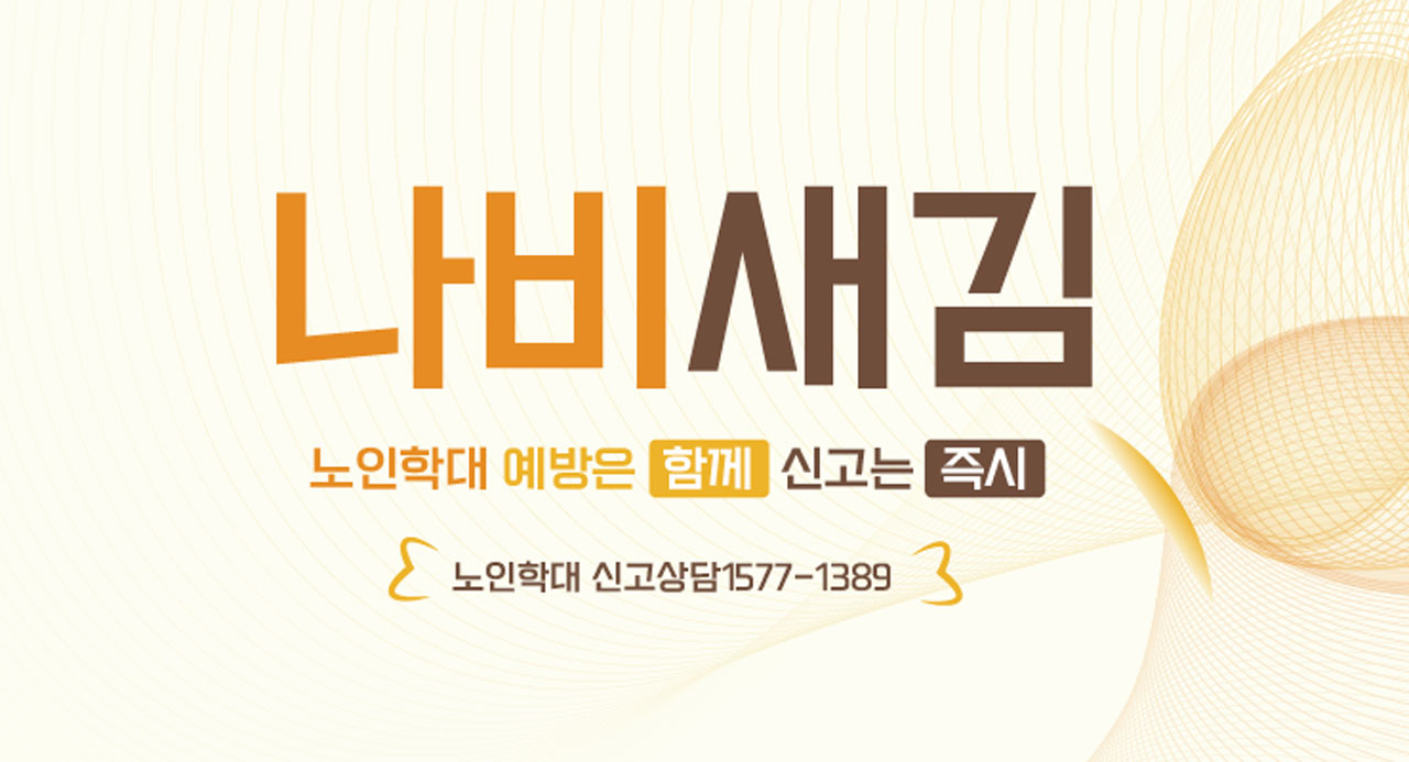 Phòng ngừa và ứng phó với lạm dụng người cao tuổi