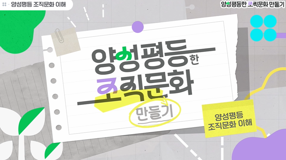 Xây dựng chính sách dựa trên năng lực giới và bình đẳng giới